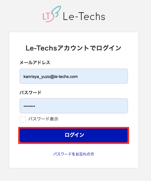 社用スマートフォンがないので二要素認証が設定できません
